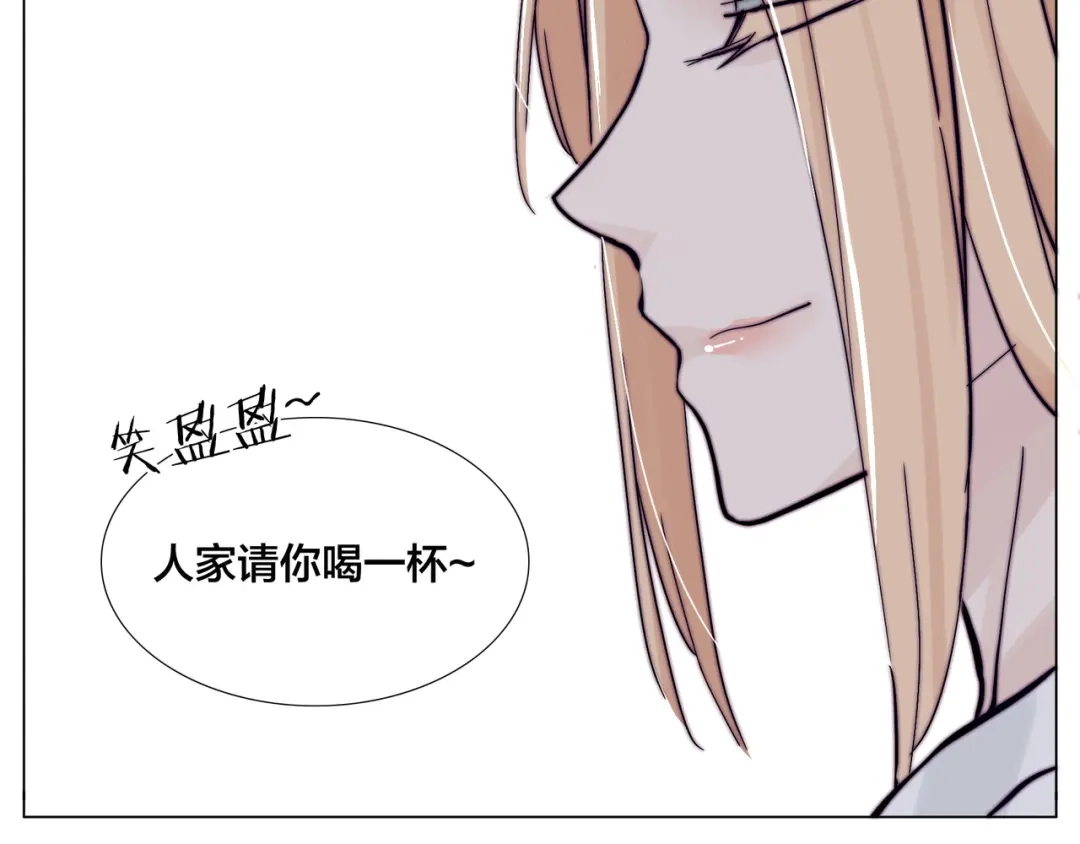 《闪恋薄荷糖》第85话 醋意 第50页