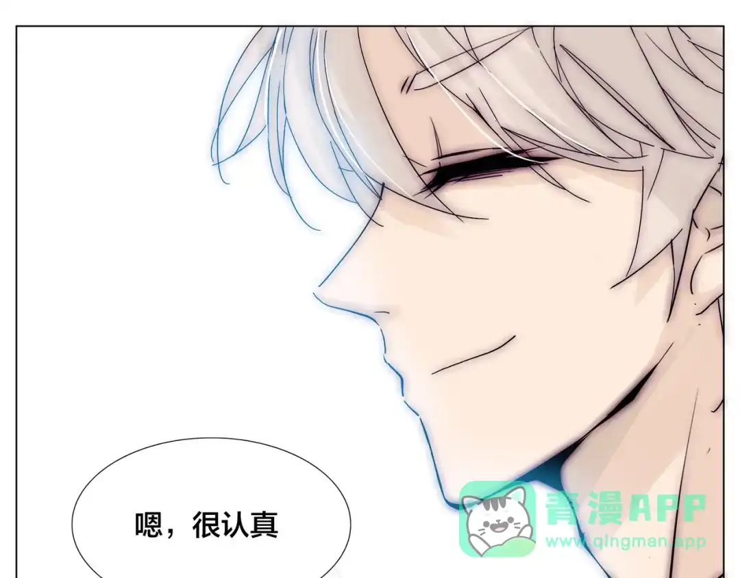 《闪恋薄荷糖》第85话 醋意 第36页