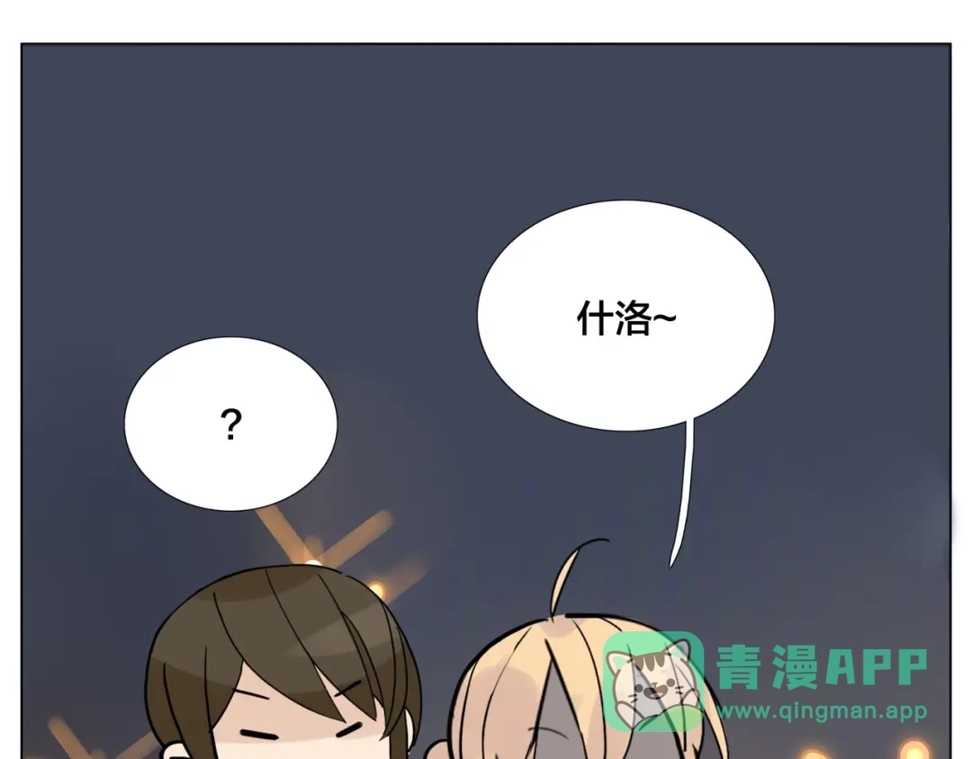 《闪恋薄荷糖》第85话 醋意 第66页
