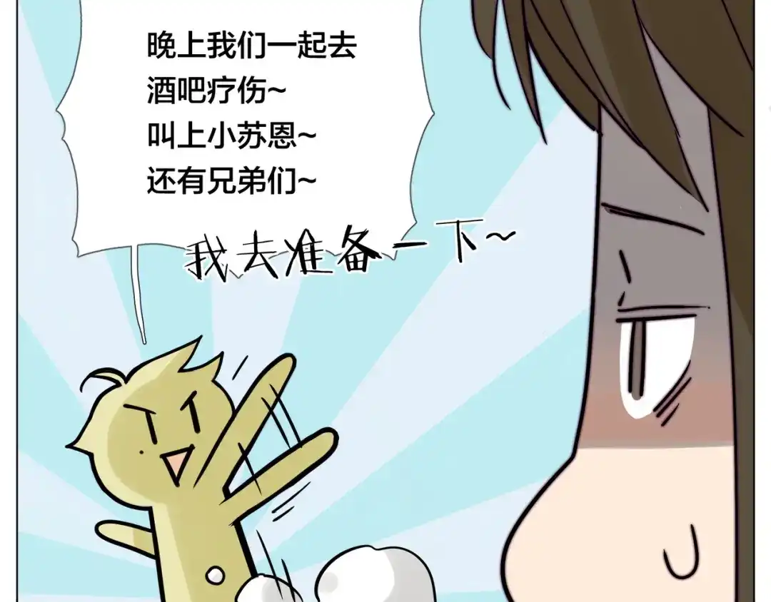 《闪恋薄荷糖》第85话 醋意 第25页