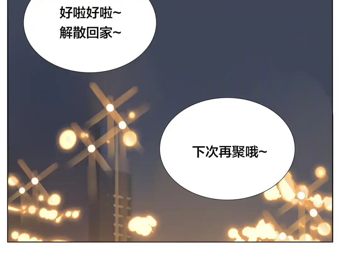 《闪恋薄荷糖》第85话 醋意 第65页