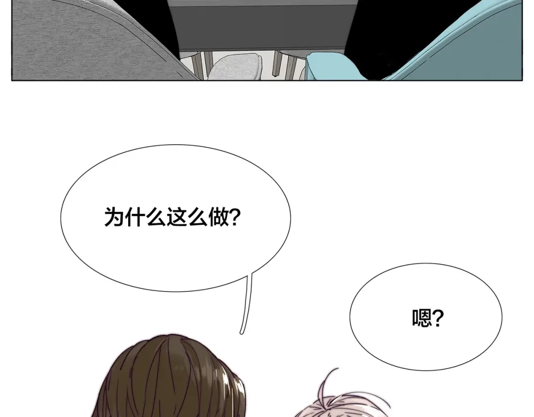 《闪恋薄荷糖》第85话 醋意 第3页