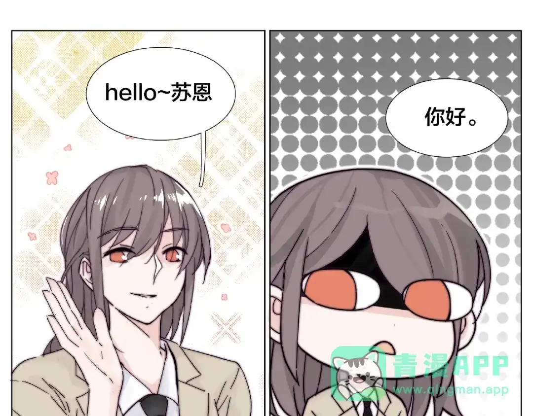 《闪恋薄荷糖》第86话 女人最懂女人心？ 第21页