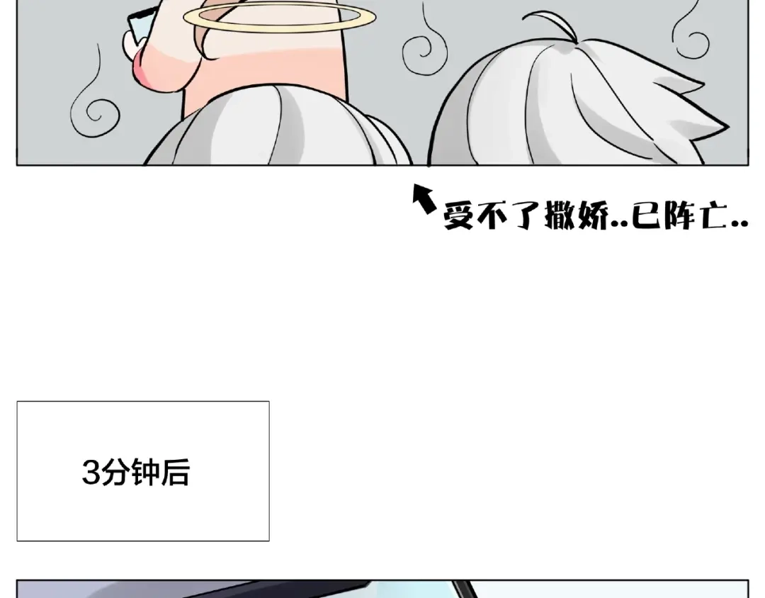 《闪恋薄荷糖》第86话 女人最懂女人心？ 第62页