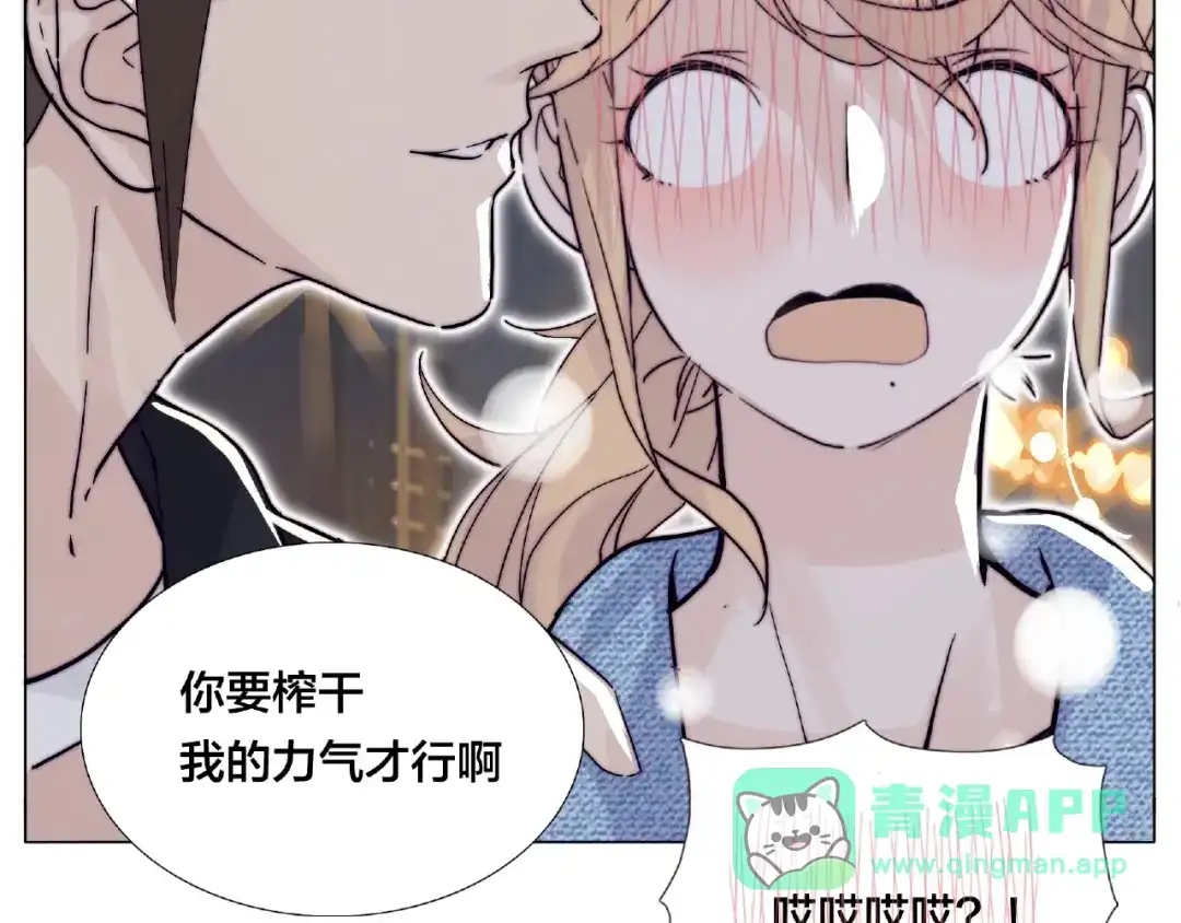 《闪恋薄荷糖》第86话 女人最懂女人心？ 第6页