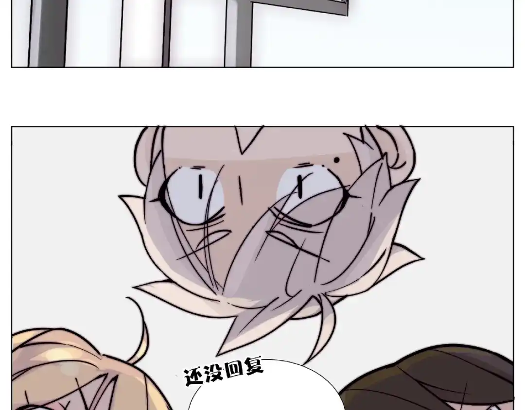 《闪恋薄荷糖》第86话 女人最懂女人心？ 第75页