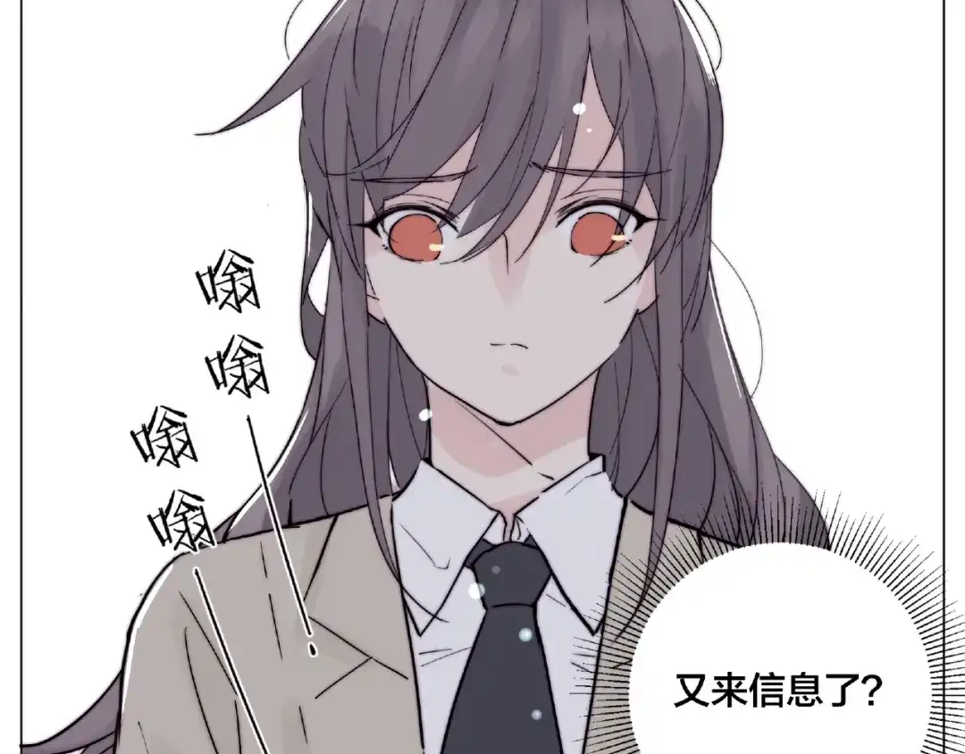 《闪恋薄荷糖》第86话 女人最懂女人心？ 第67页
