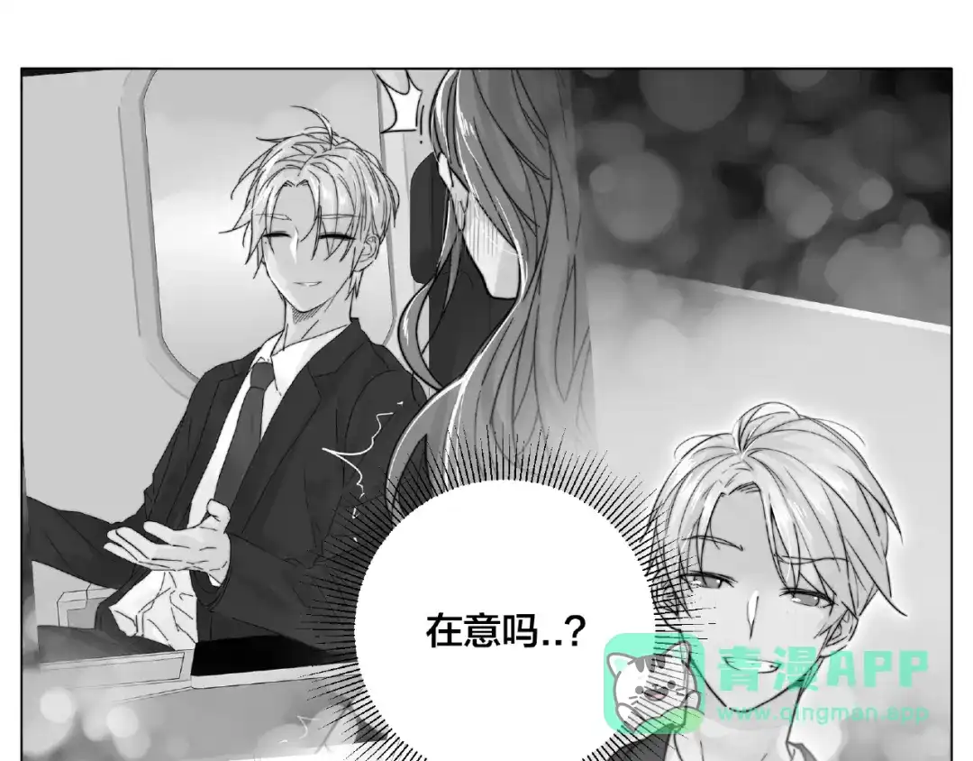 《闪恋薄荷糖》第86话 女人最懂女人心？ 第71页