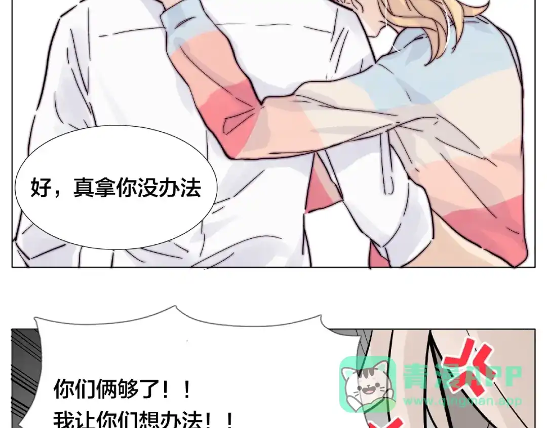 《闪恋薄荷糖》第86话 女人最懂女人心？ 第46页