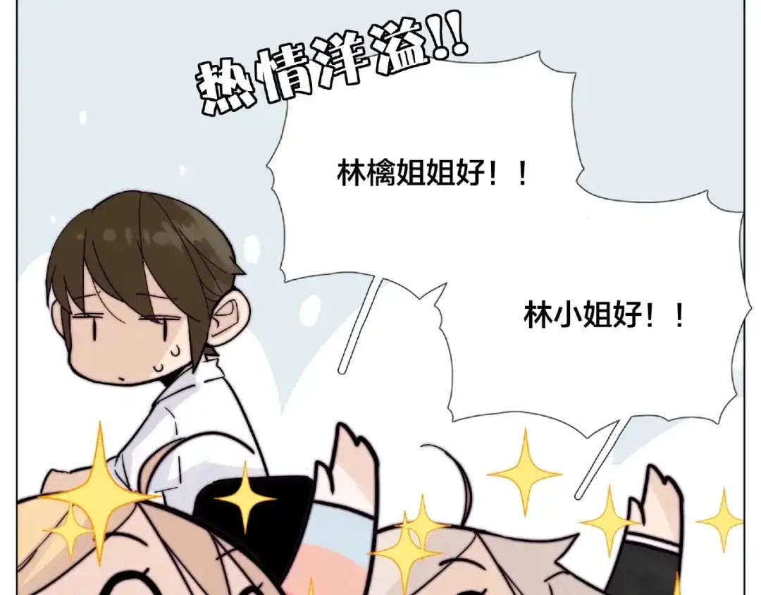 《闪恋薄荷糖》第86话 女人最懂女人心？ 第19页
