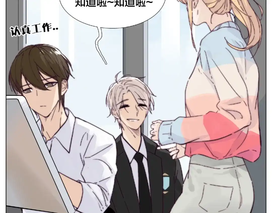 《闪恋薄荷糖》第86话 女人最懂女人心？ 第15页