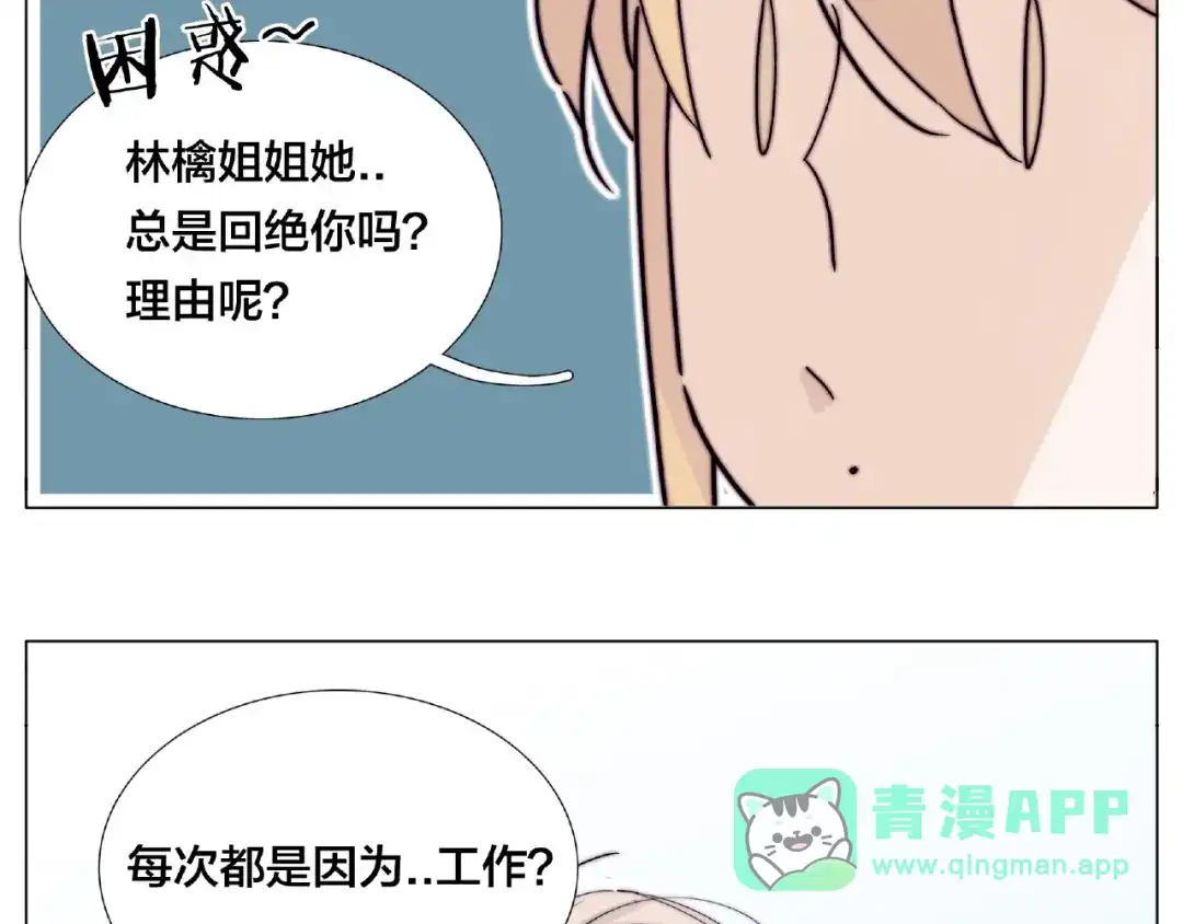 《闪恋薄荷糖》第86话 女人最懂女人心？ 第31页