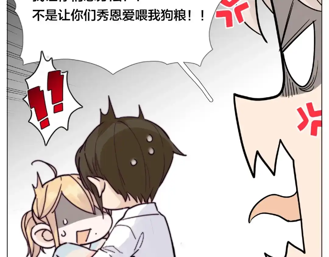 《闪恋薄荷糖》第86话 女人最懂女人心？ 第47页