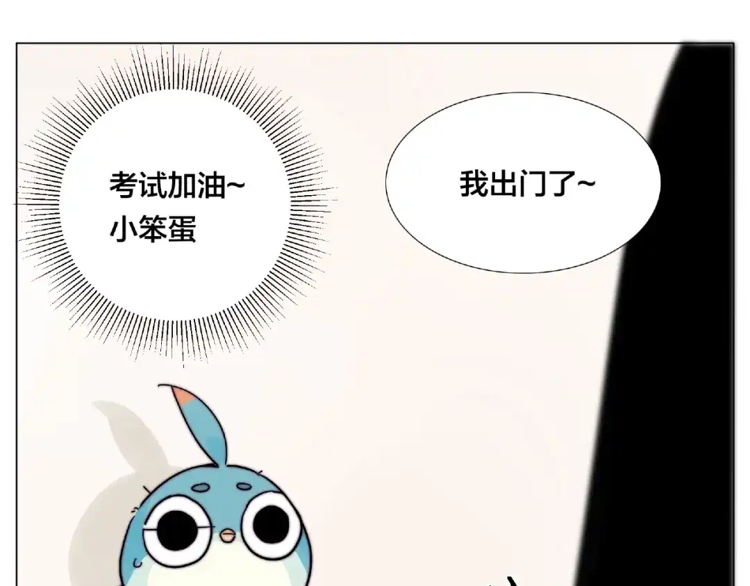 《闪恋薄荷糖》番外篇 甜蜜一家 第35页