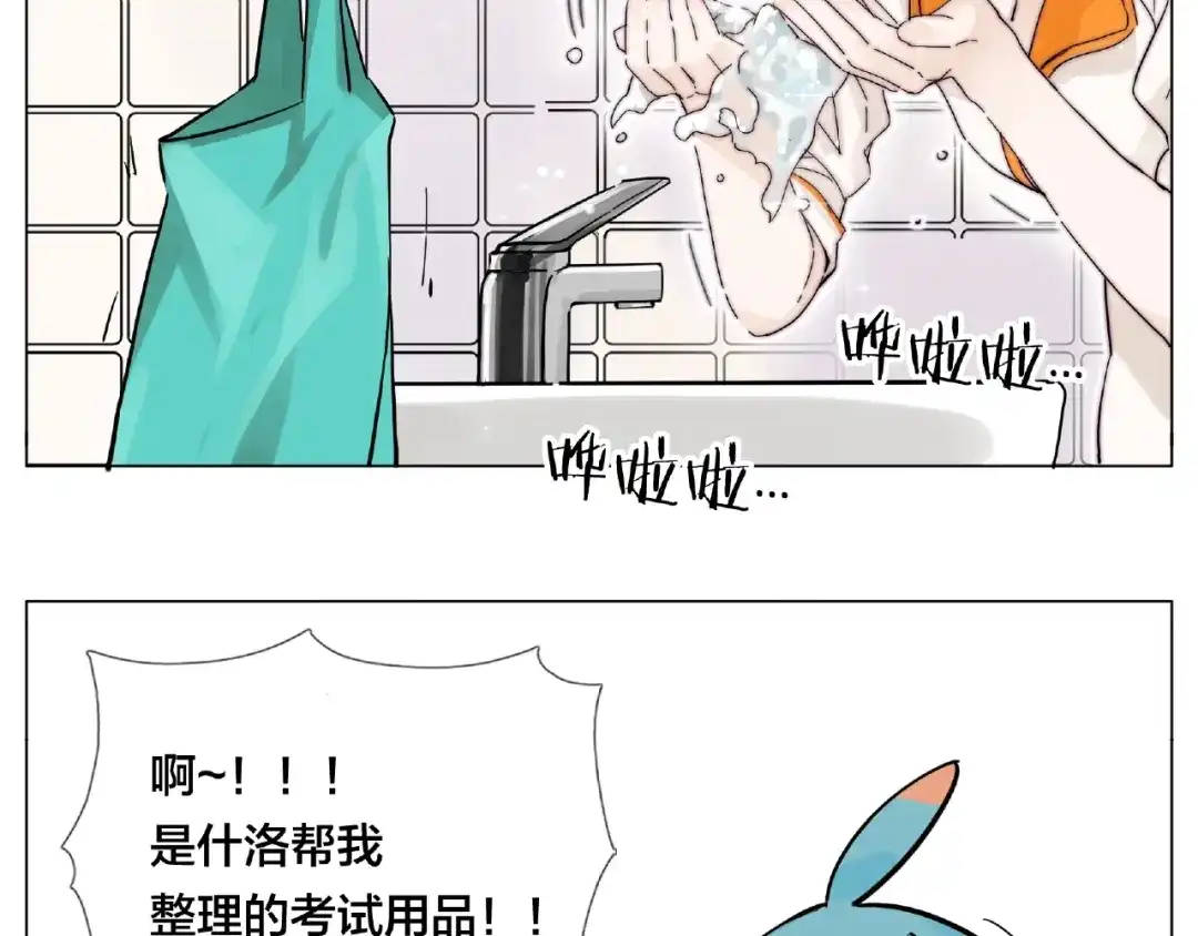 《闪恋薄荷糖》番外篇 甜蜜一家 第29页