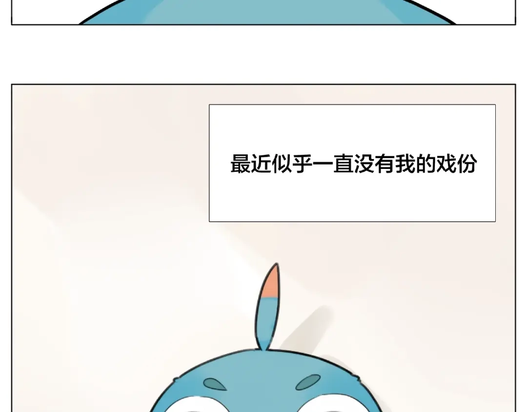 《闪恋薄荷糖》番外篇 甜蜜一家 第4页