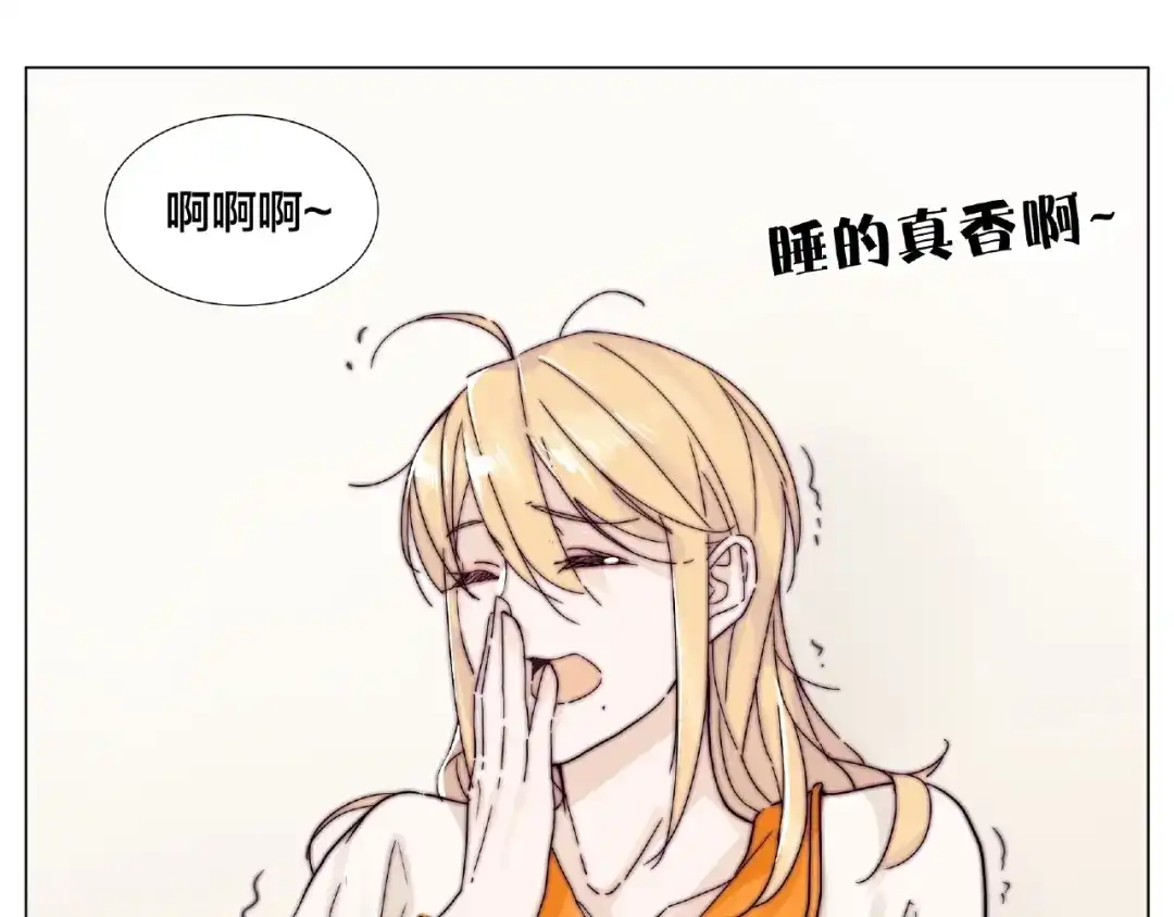 《闪恋薄荷糖》番外篇 甜蜜一家 第19页