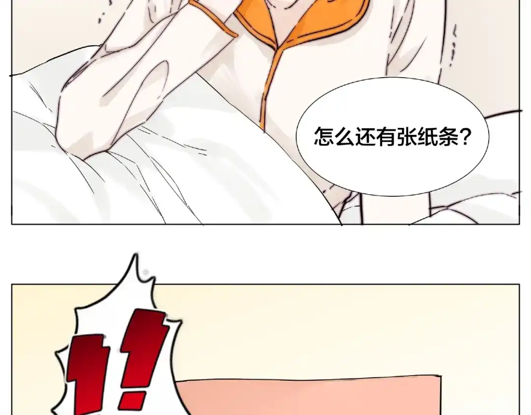 《闪恋薄荷糖》番外篇 甜蜜一家 第20页