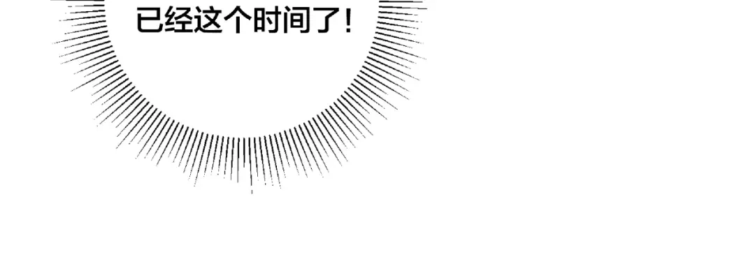 《闪恋薄荷糖》番外篇 甜蜜一家 第10页