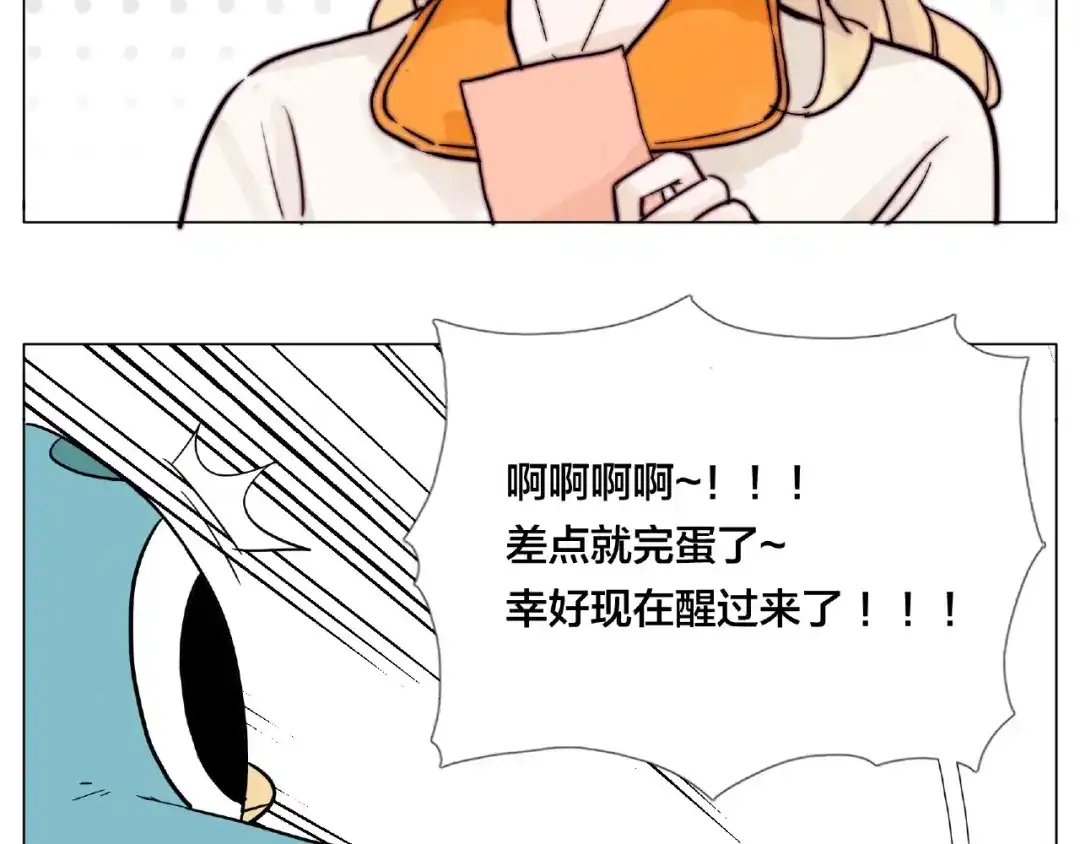 《闪恋薄荷糖》番外篇 甜蜜一家 第23页