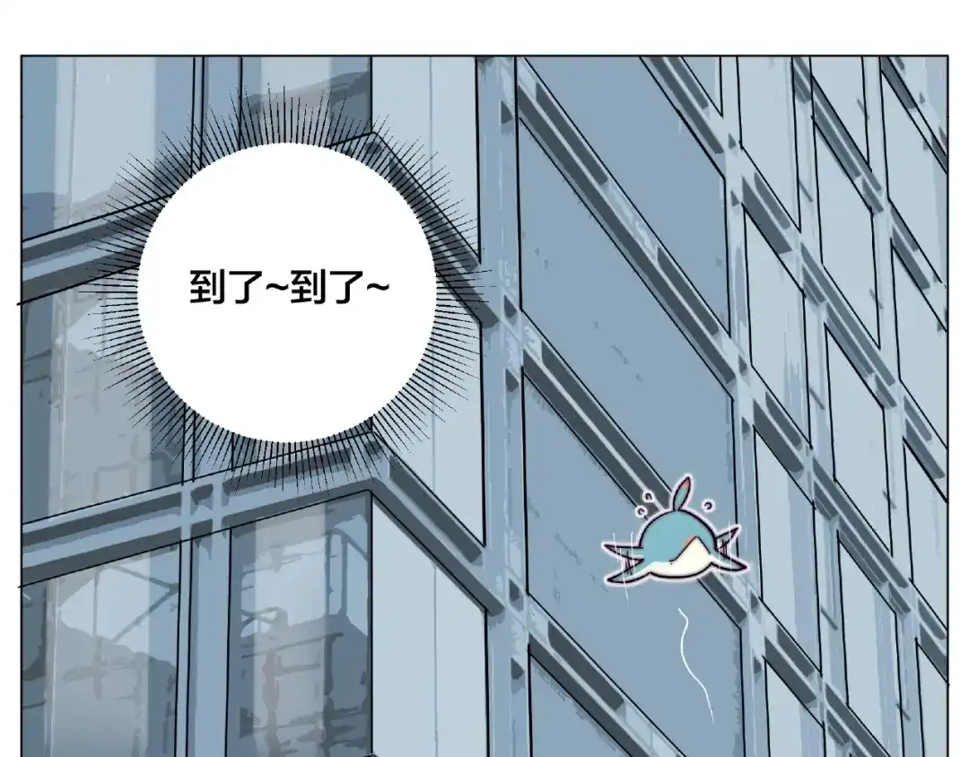 《闪恋薄荷糖》番外篇 甜蜜一家 第43页