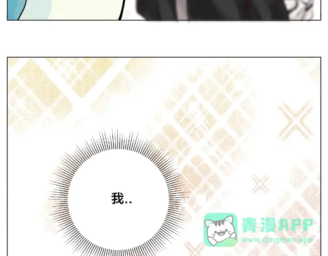 《闪恋薄荷糖》番外篇 甜蜜一家 第61页