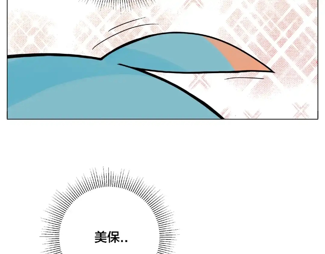 《闪恋薄荷糖》番外篇 甜蜜一家 第62页