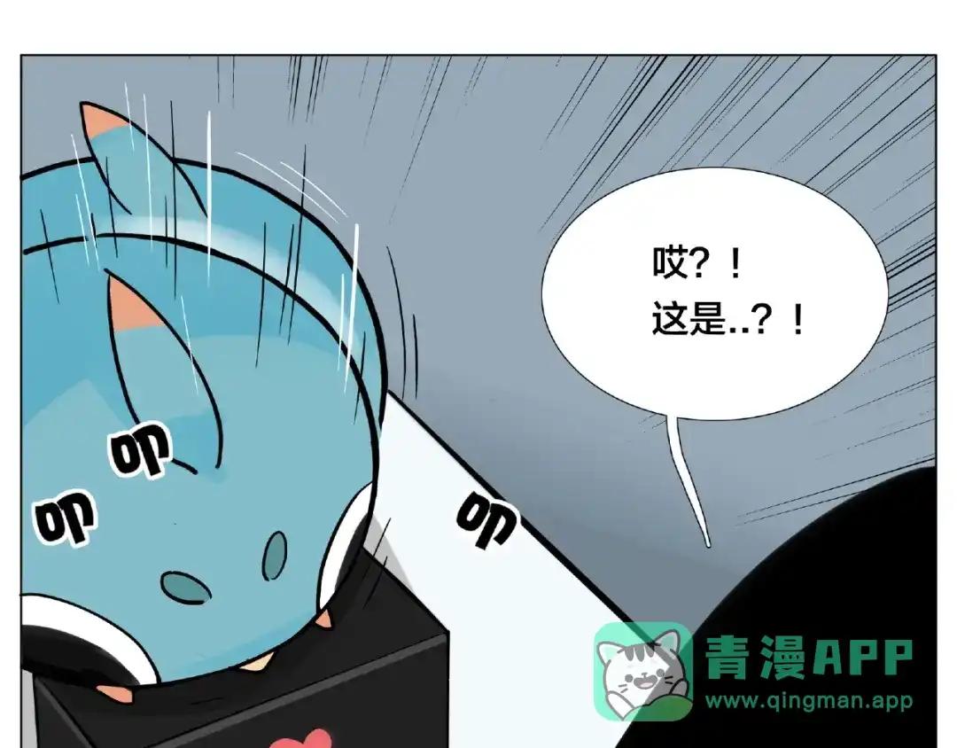 《闪恋薄荷糖》番外篇 甜蜜一家 第51页