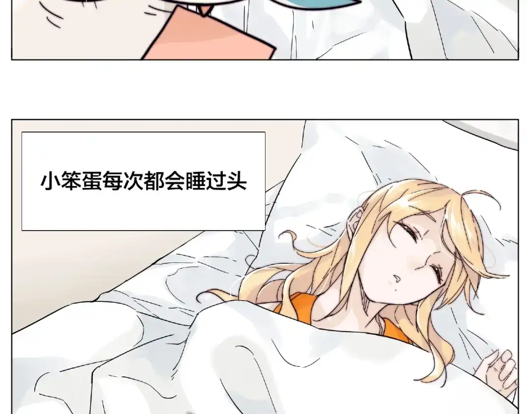 《闪恋薄荷糖》番外篇 甜蜜一家 第12页