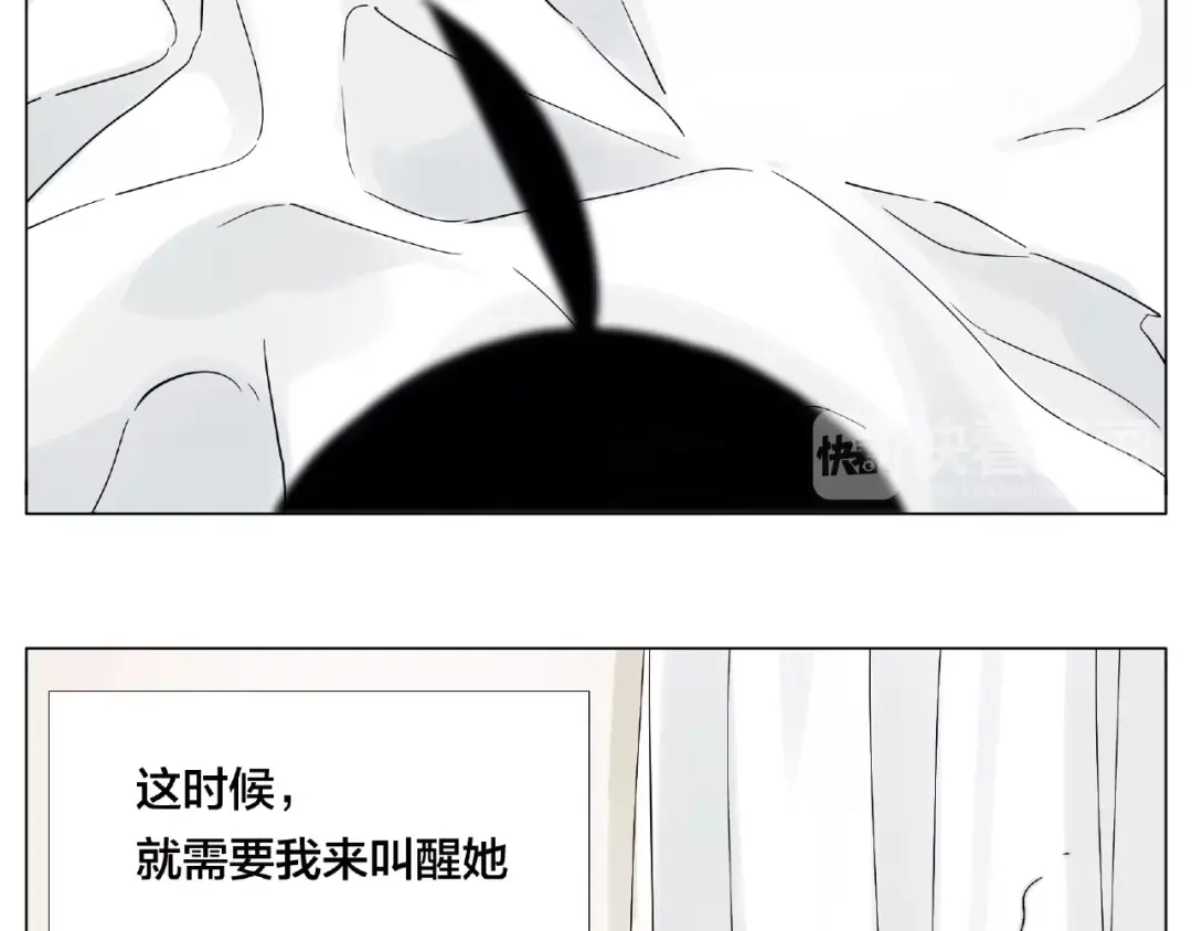 《闪恋薄荷糖》番外篇 甜蜜一家 第13页