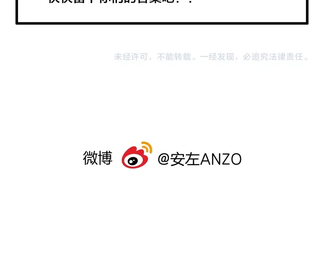 《闪恋薄荷糖》番外篇 甜蜜一家 第67页