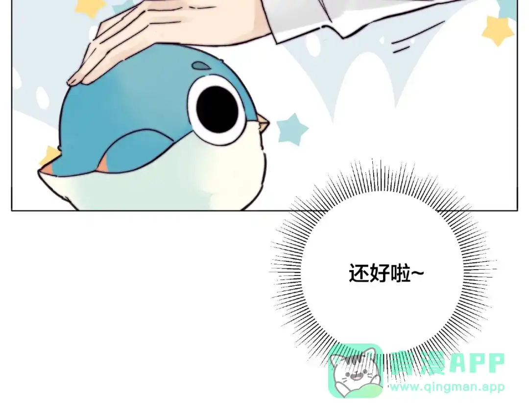 《闪恋薄荷糖》番外篇 甜蜜一家 第56页