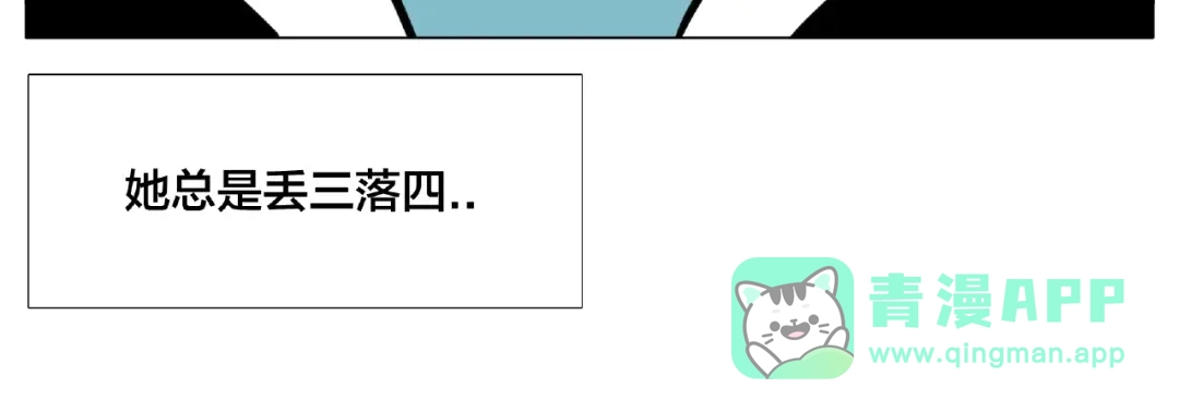 《闪恋薄荷糖》番外篇 甜蜜一家 第26页