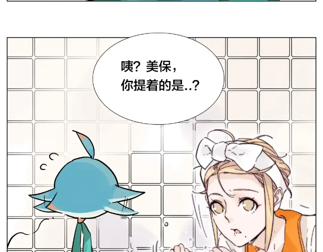 《闪恋薄荷糖》番外篇 甜蜜一家 第28页