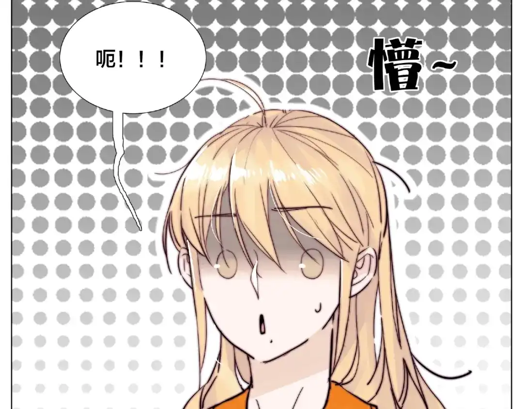 《闪恋薄荷糖》番外篇 甜蜜一家 第22页