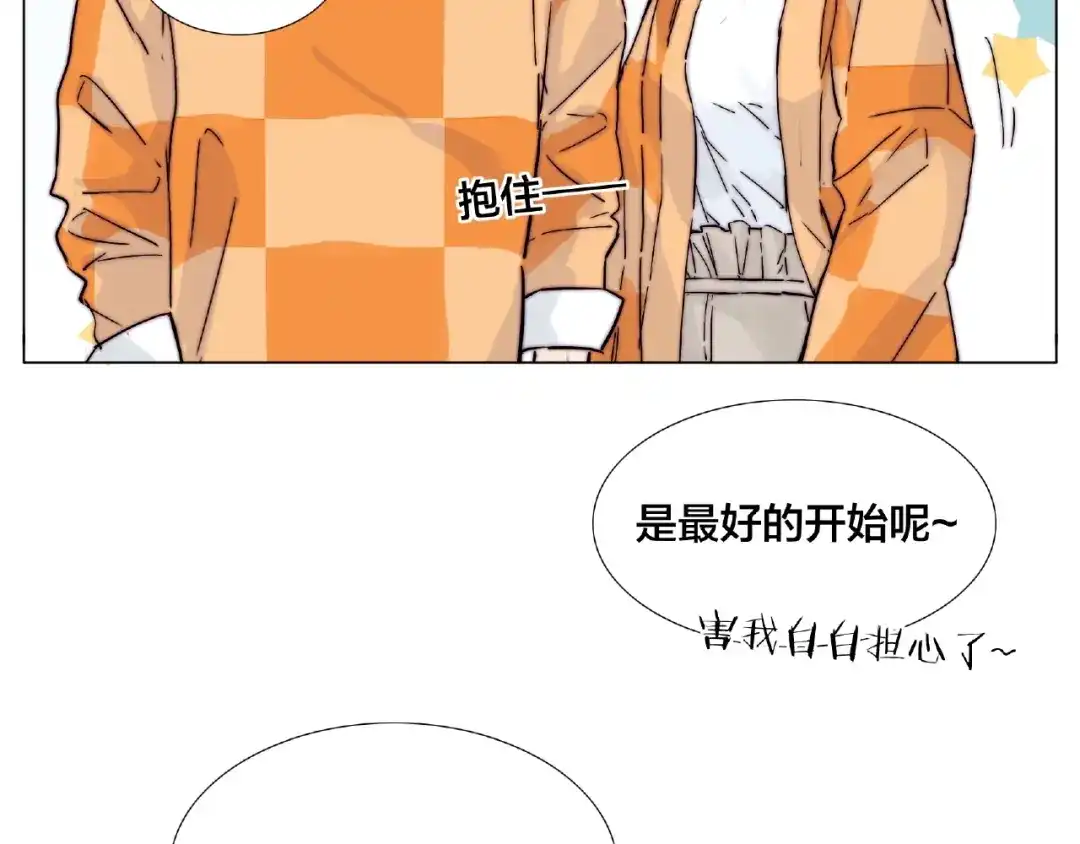 《闪恋薄荷糖》第87话 约会！心动！ 第94页