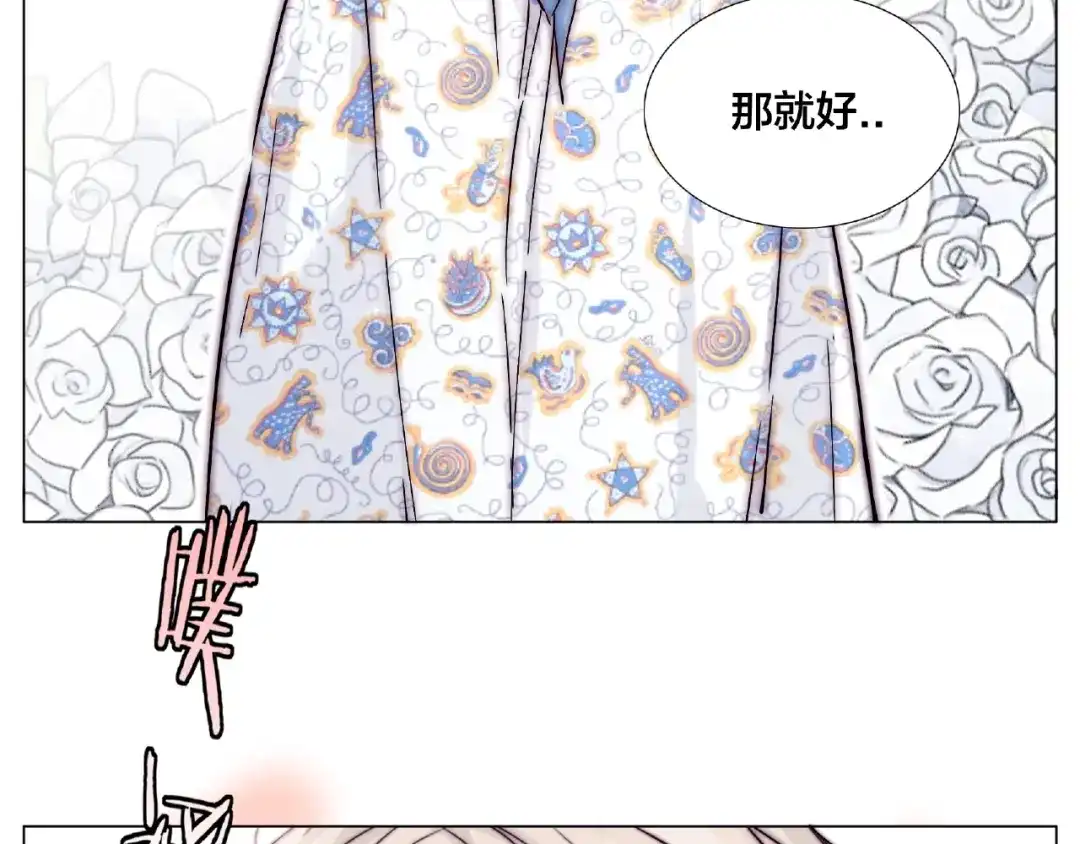 《闪恋薄荷糖》第87话 约会！心动！ 第73页