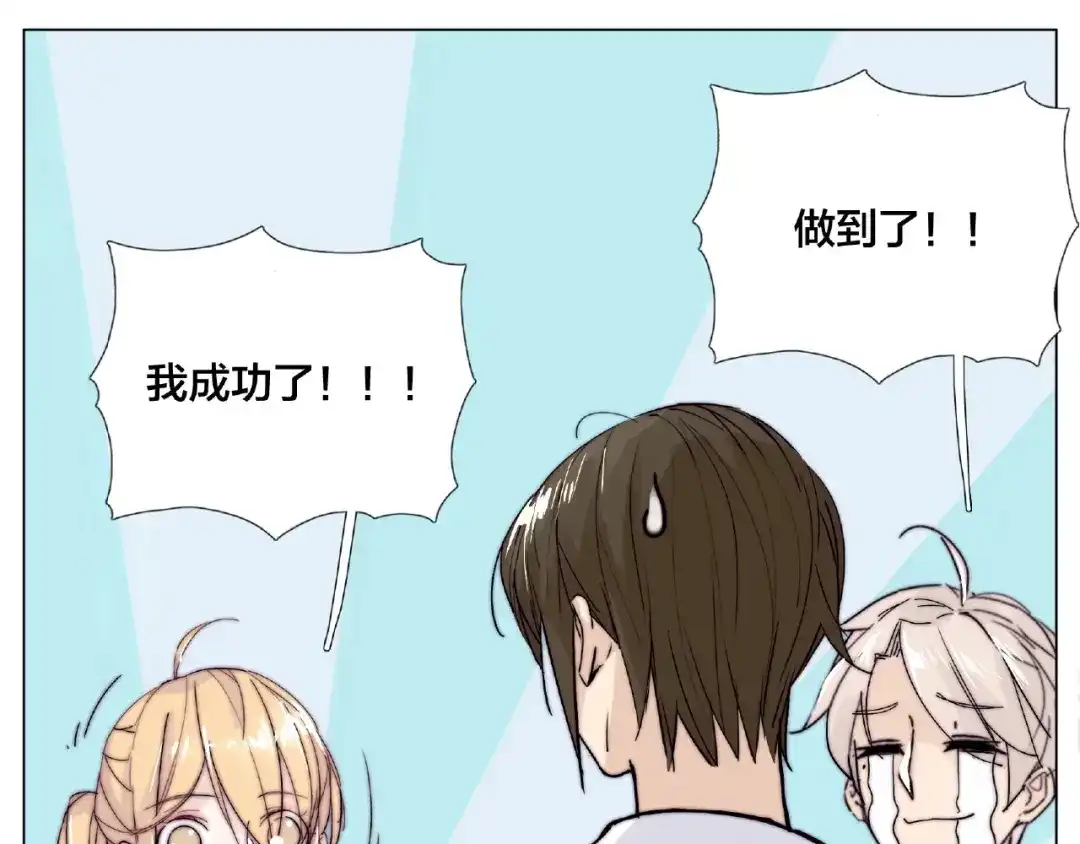 《闪恋薄荷糖》第87话 约会！心动！ 第3页
