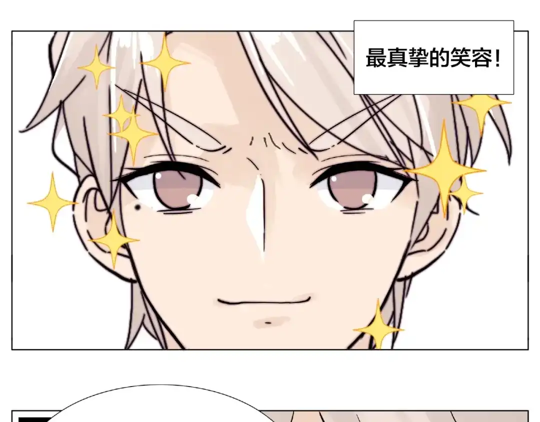 《闪恋薄荷糖》第87话 约会！心动！ 第45页