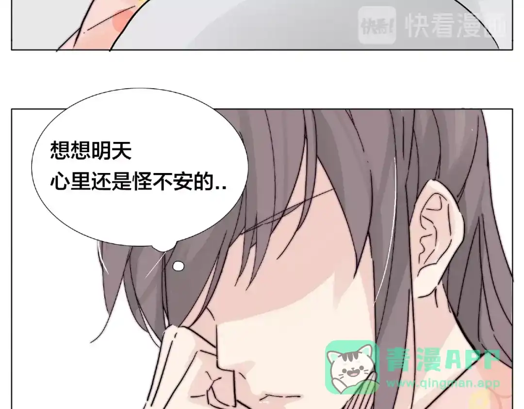 《闪恋薄荷糖》第87话 约会！心动！ 第51页