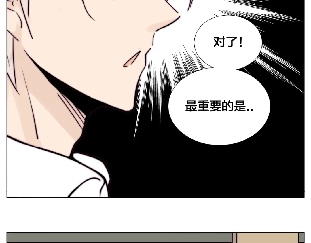 《闪恋薄荷糖》第87话 约会！心动！ 第40页
