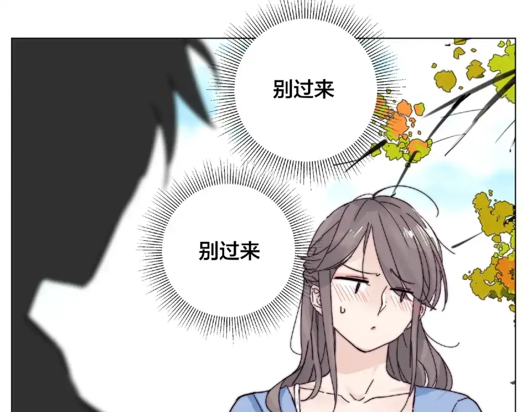 《闪恋薄荷糖》第87话 约会！心动！ 第79页