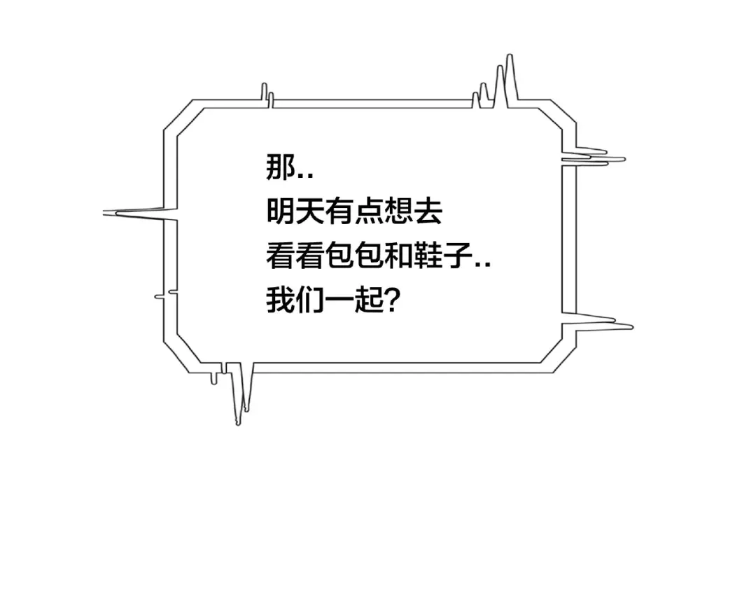 《闪恋薄荷糖》第87话 约会！心动！ 第2页