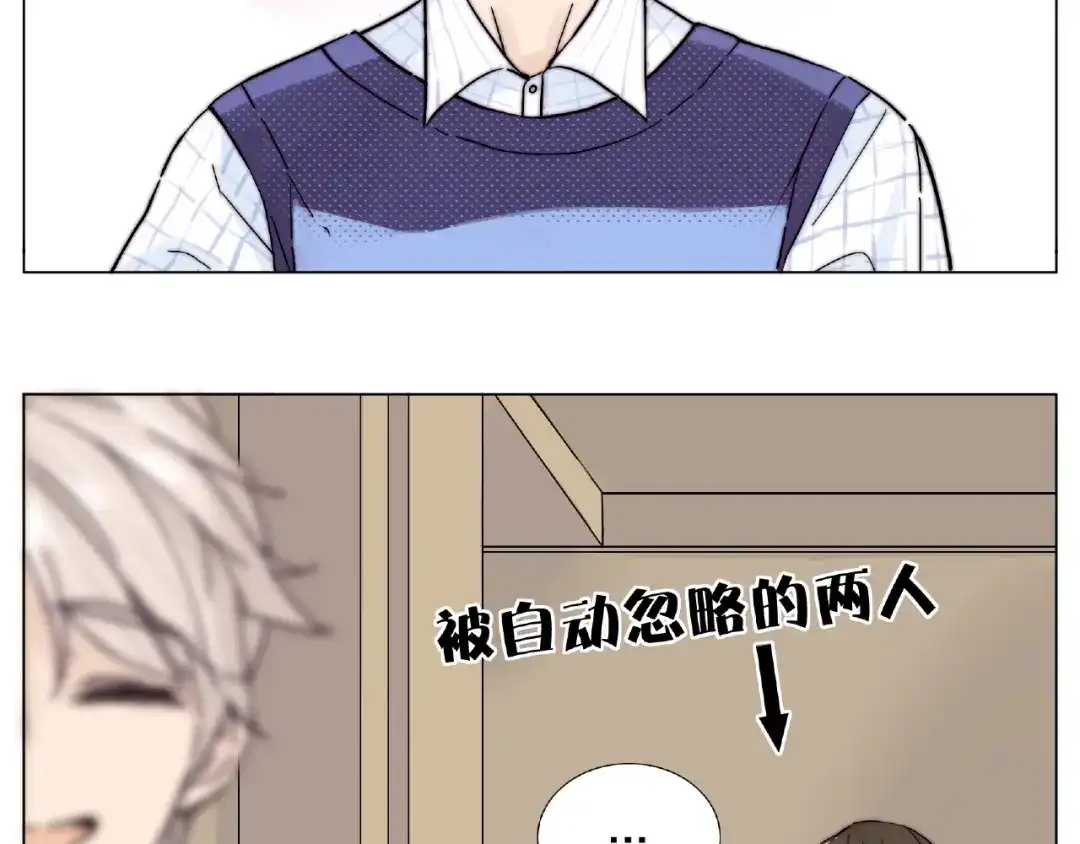 《闪恋薄荷糖》第87话 约会！心动！ 第14页