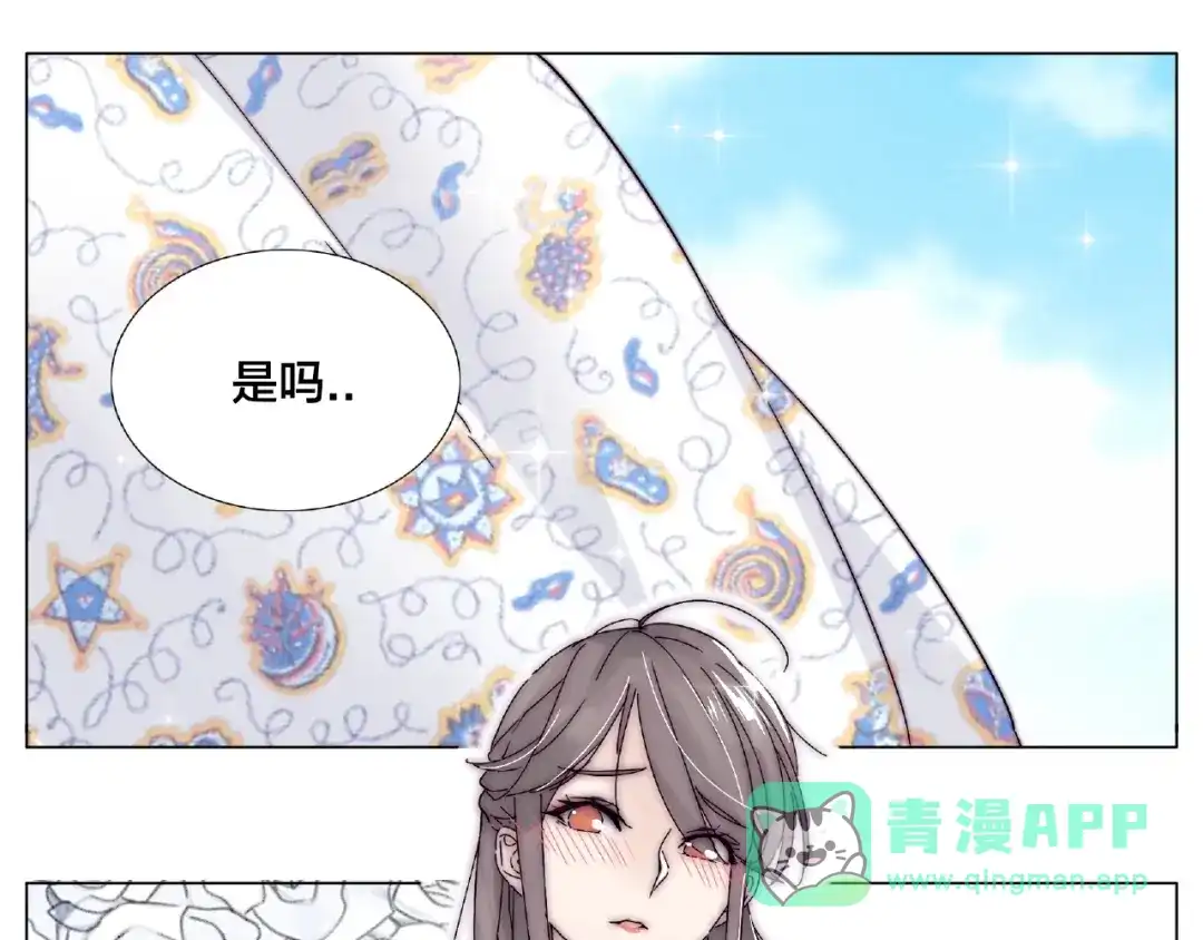 《闪恋薄荷糖》第87话 约会！心动！ 第71页