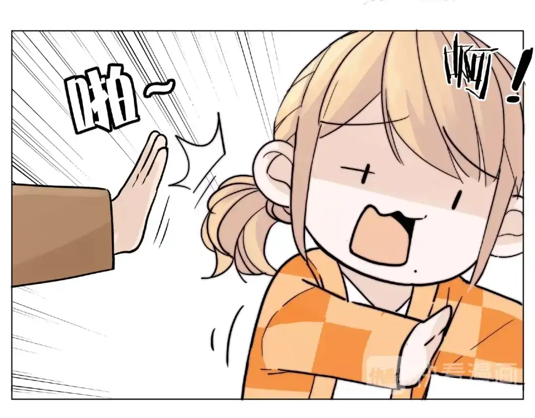 《闪恋薄荷糖》第87话 约会！心动！ 第77页