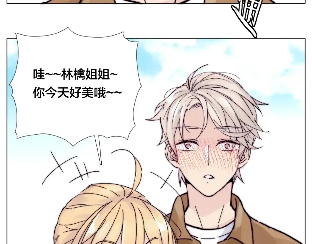 《闪恋薄荷糖》第87话 约会！心动！ 第75页