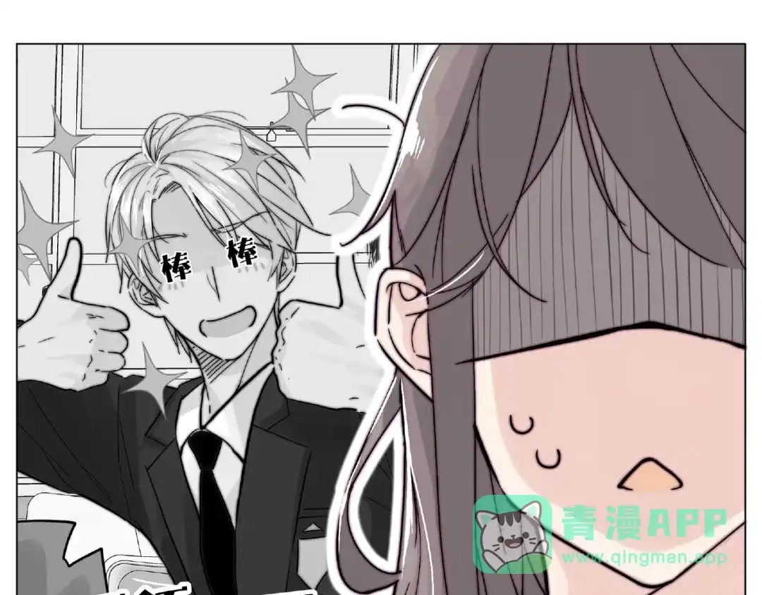 《闪恋薄荷糖》第87话 约会！心动！ 第61页