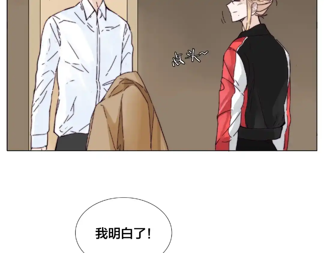 《闪恋薄荷糖》第87话 约会！心动！ 第27页