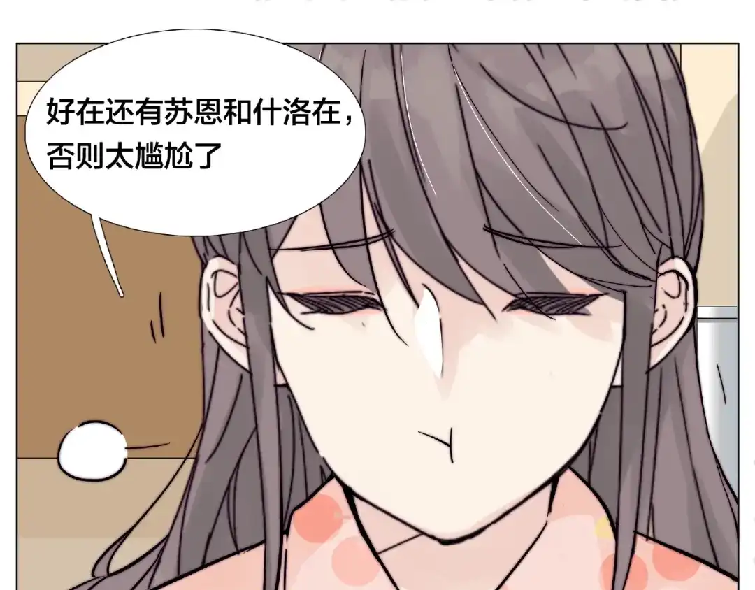 《闪恋薄荷糖》第87话 约会！心动！ 第53页